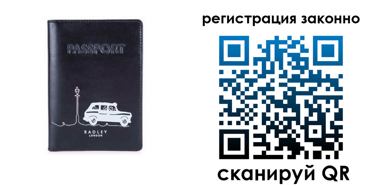 временная регистрация для всех в Гаджиево